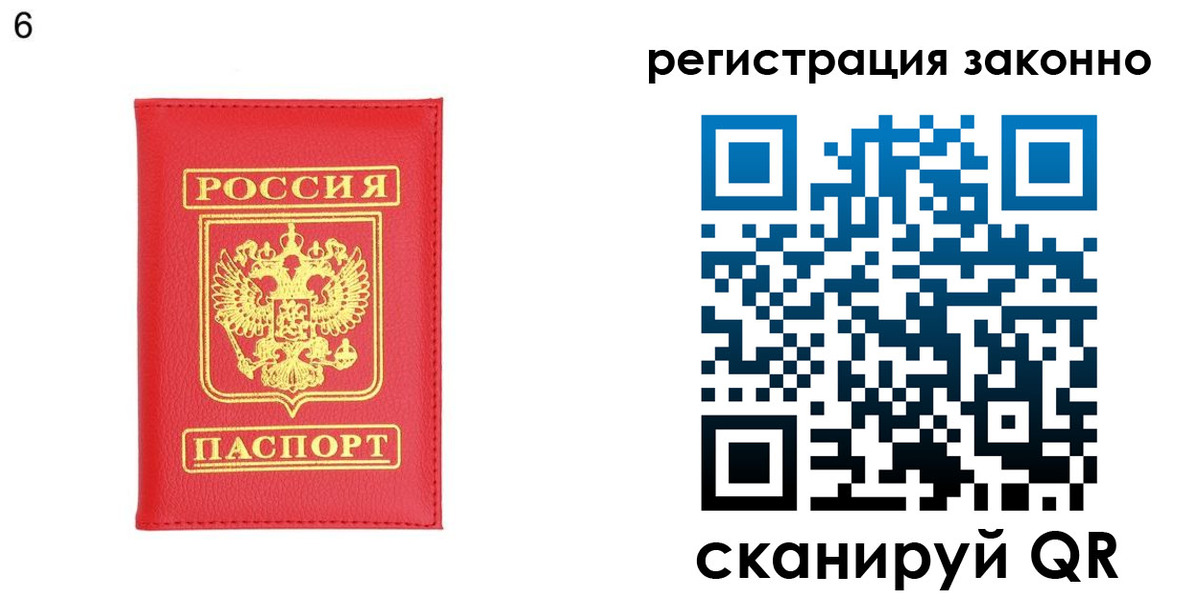 временная регистрация 2025 в Жуковке