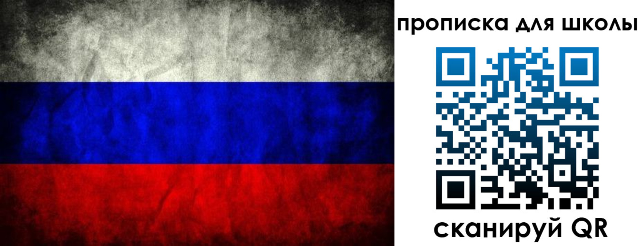 прописка в квартире в Жуковке