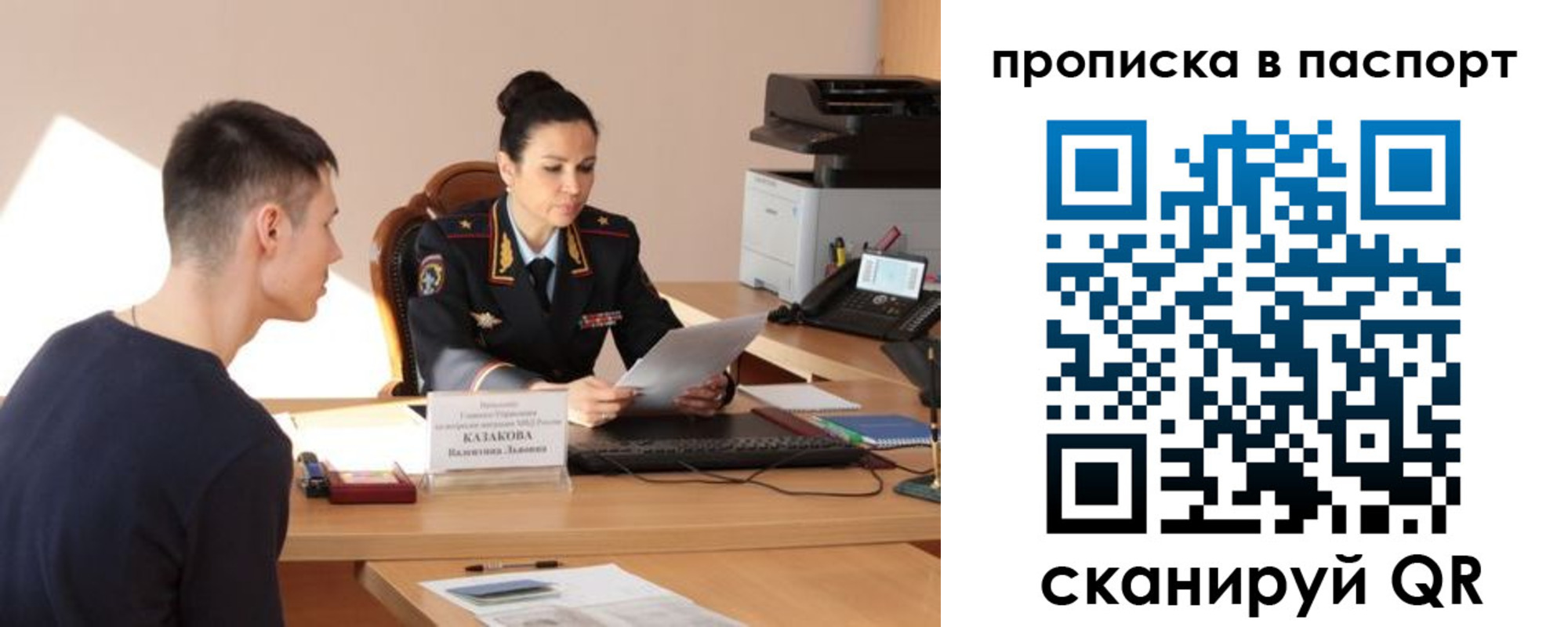пропишу в квартире в Жуковке