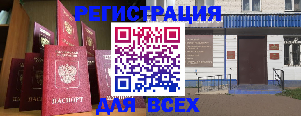 регистрация для дет. сада в Жуковке