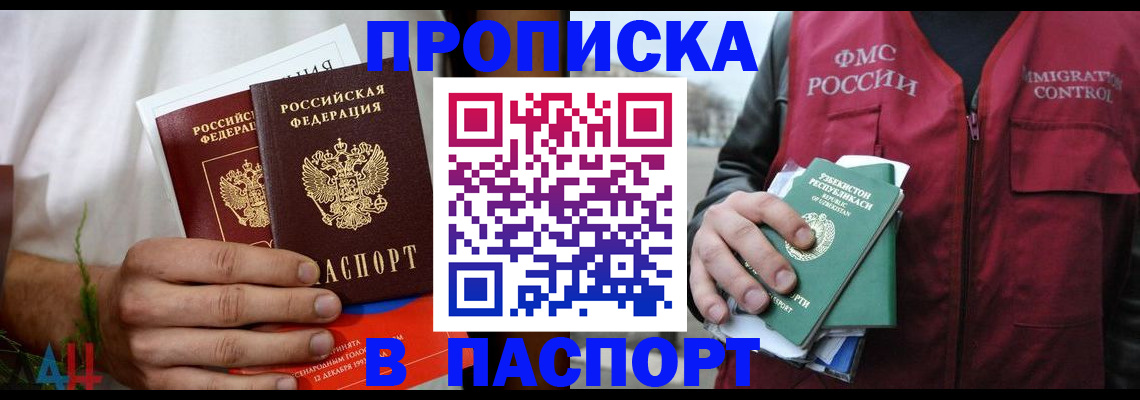 найти адрес прописки в Жуковке