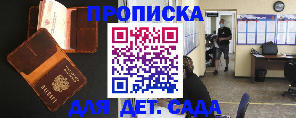 регистрация для школы в Жуковке