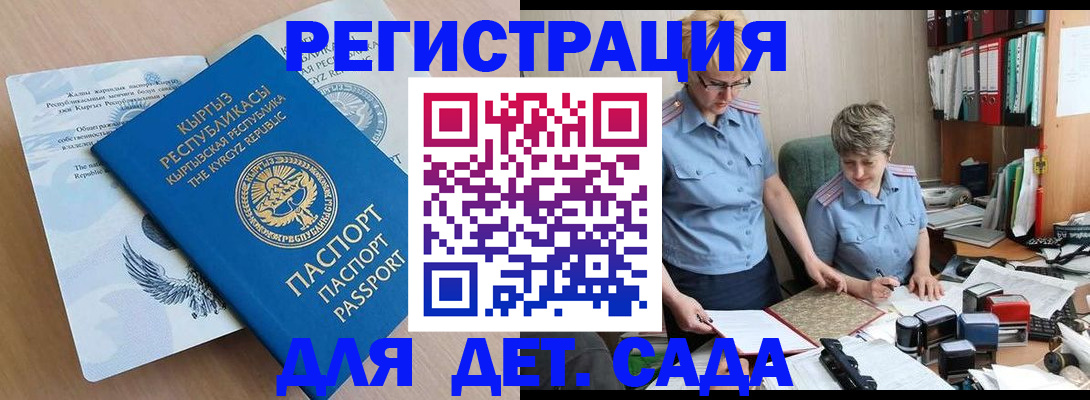 прописка законно в Жуковке