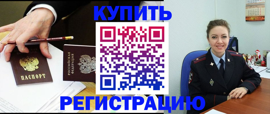 найти адрес прописки в Жуковке