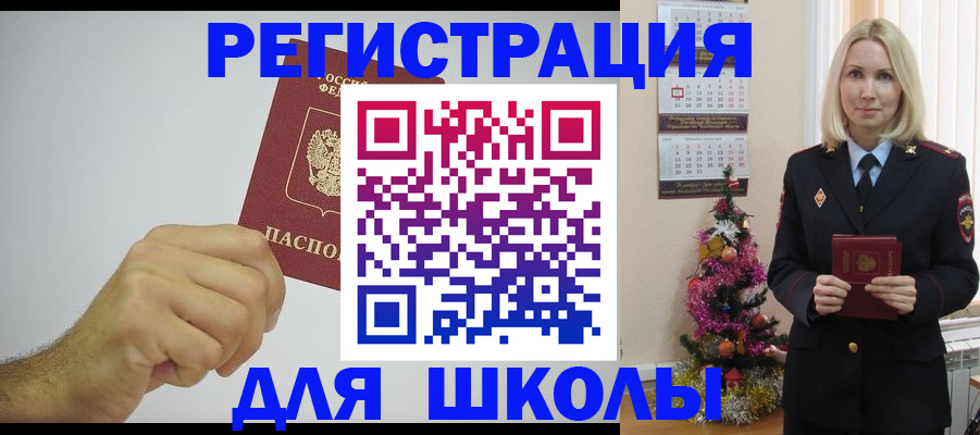 прописка от собственника в Жуковке