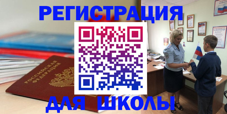 временная регистрация собственник в Жуковке